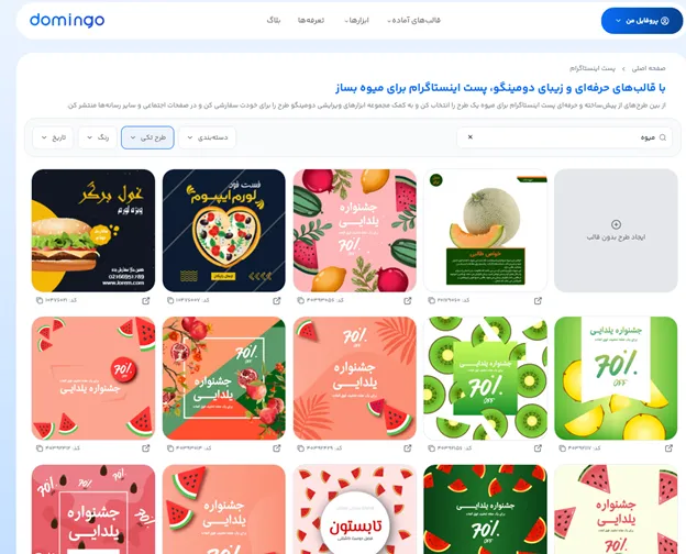 تغییر فونت فارسی در متن برای تبلیغ میوه فروشی و سبزیجات خانگی